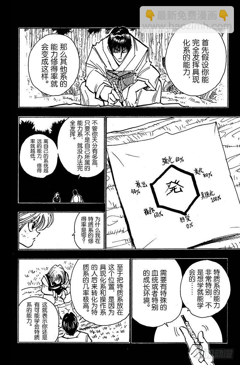 No.083 9月2日⑤-第83话