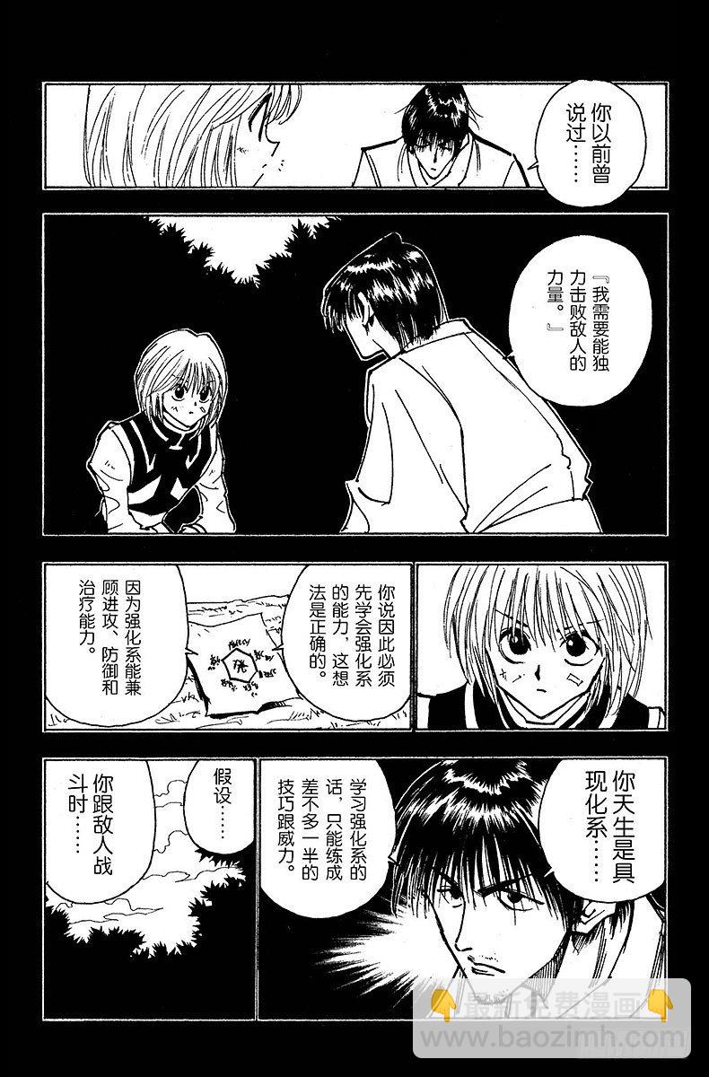 No.083 9月2日⑤-第83话