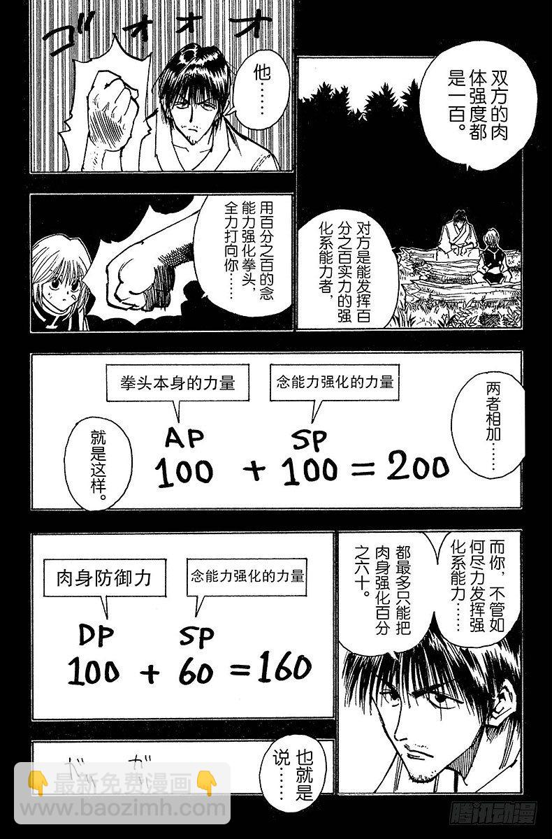 No.083 9月2日⑤-第83话