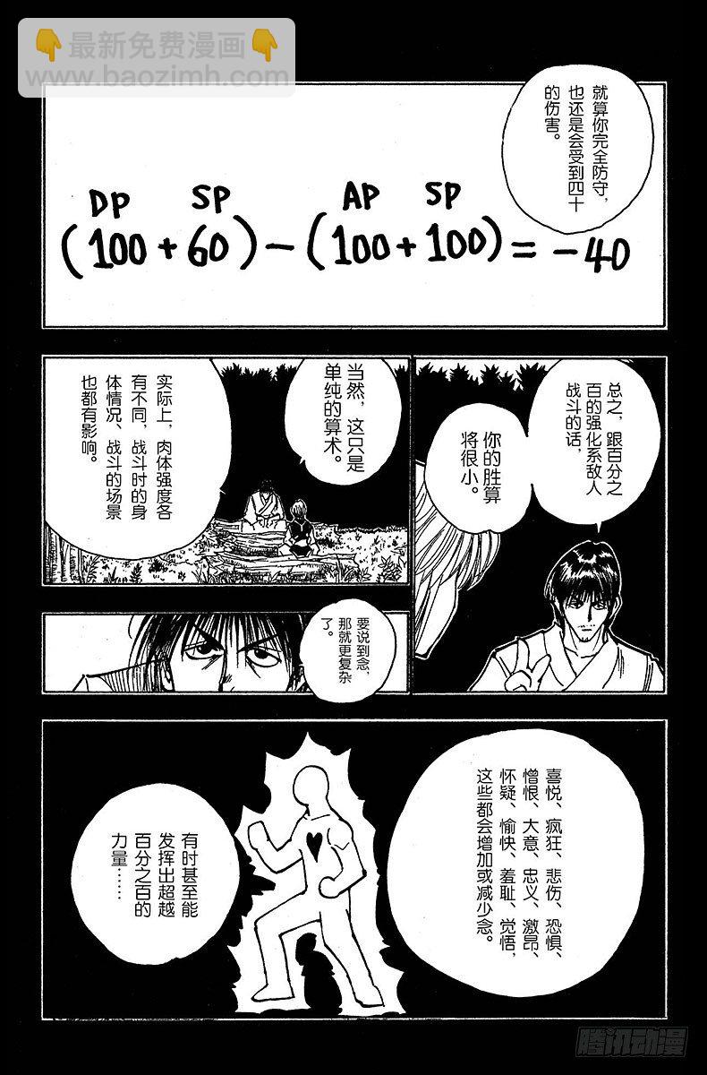 No.083 9月2日⑤-第83话