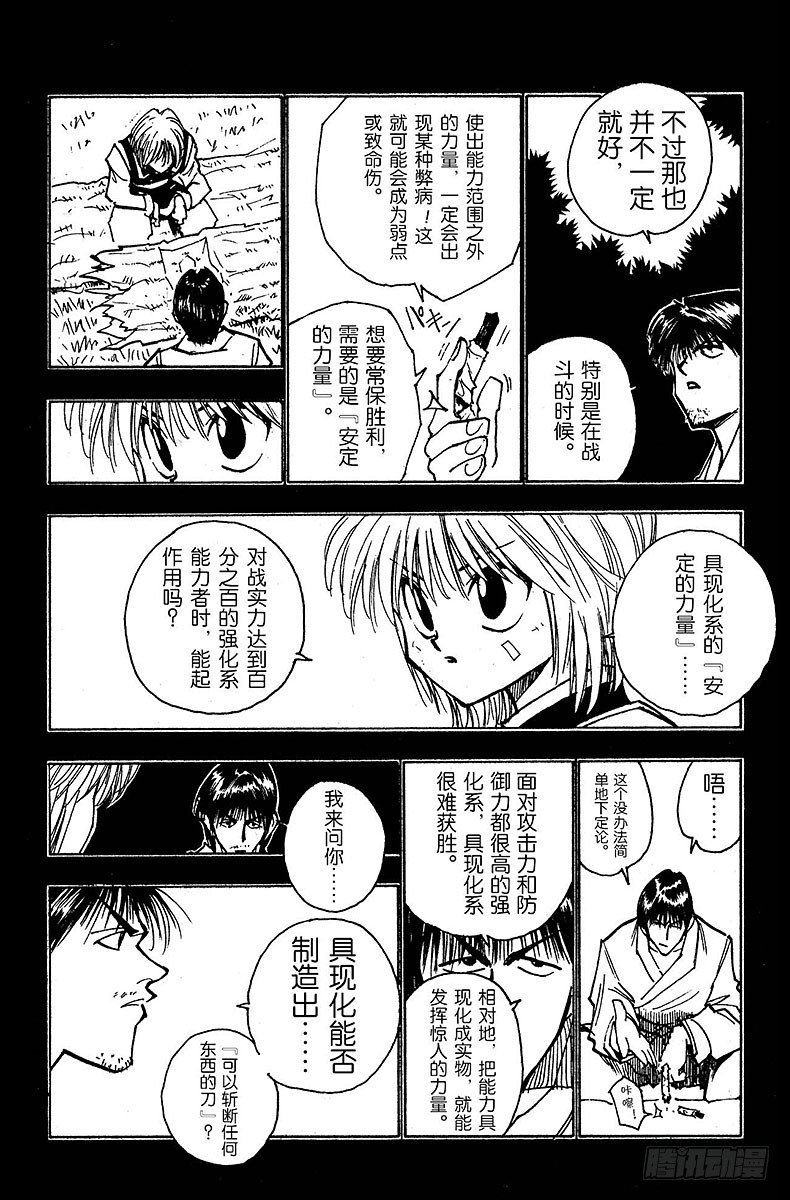 No.083 9月2日⑤-第83话