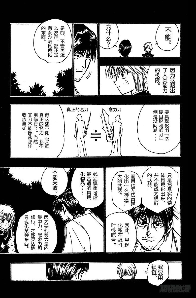 No.083 9月2日⑤-第83话