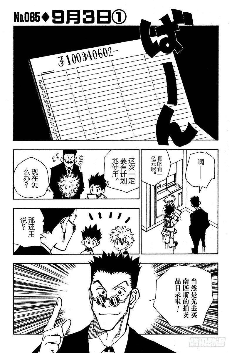 No.085 9月3日①-第85话
