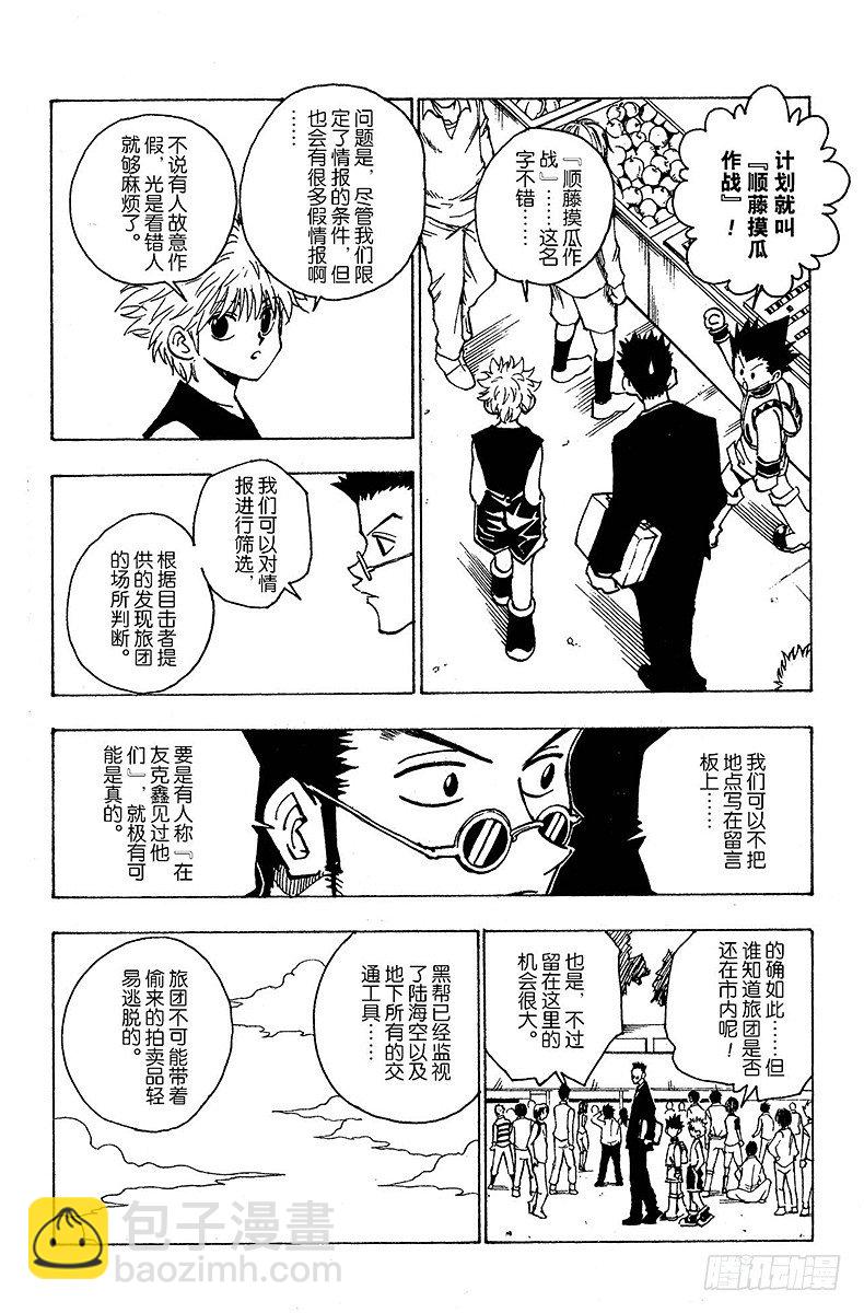 No.085 9月3日①-第85话