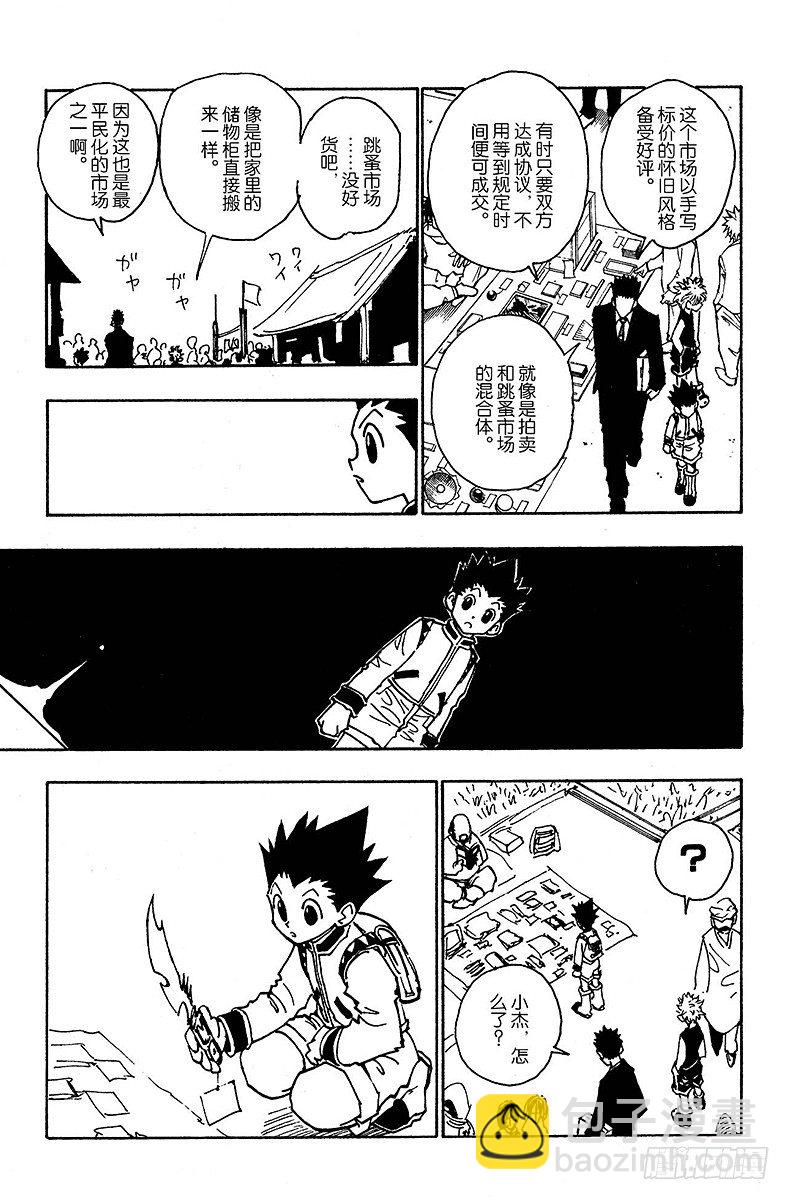 No.085 9月3日①-第85话