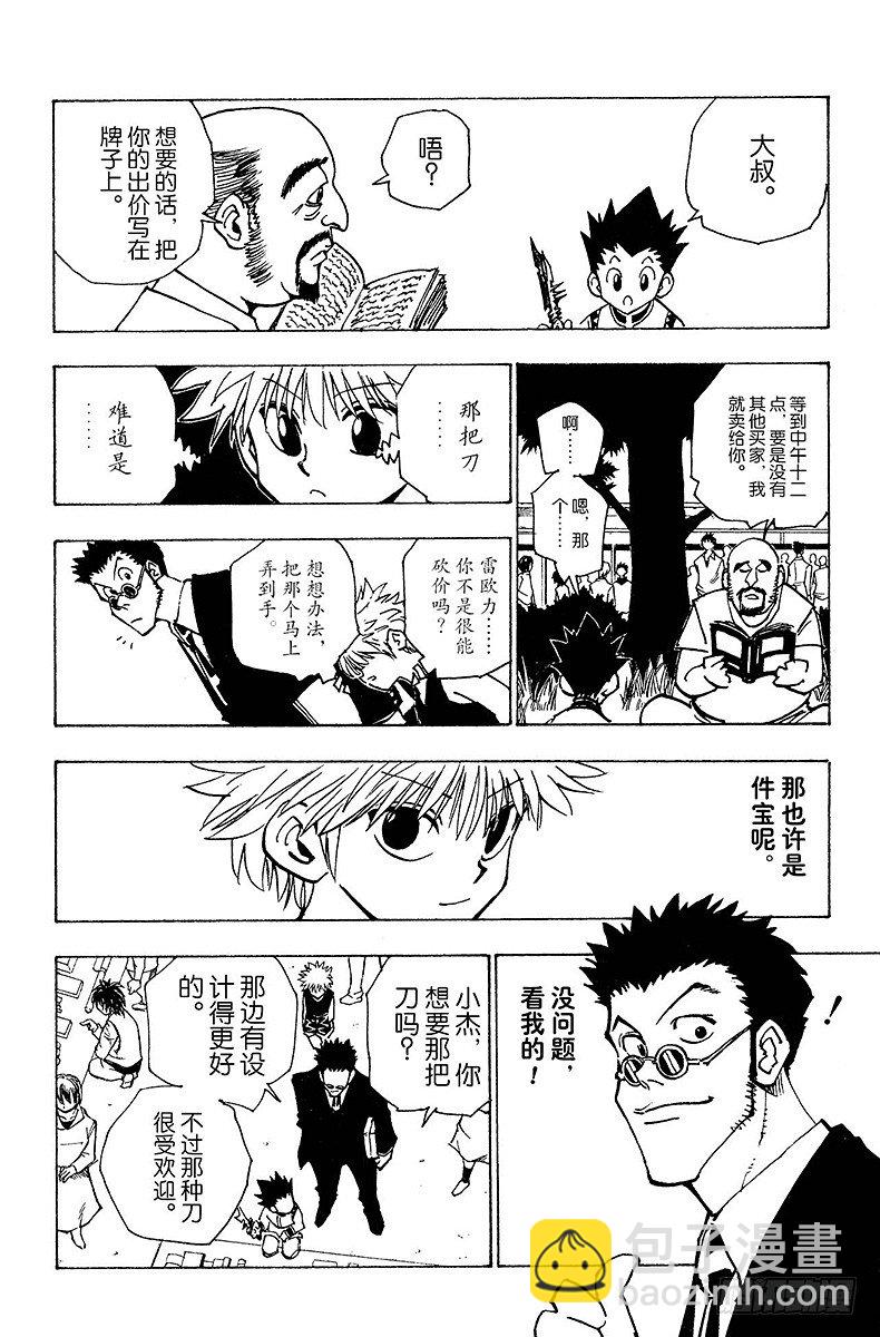 No.085 9月3日①-第85话