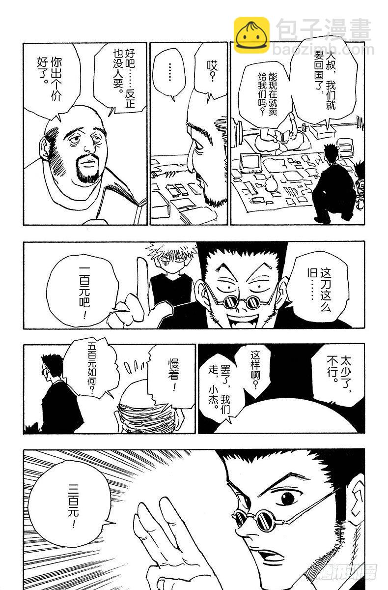 No.085 9月3日①-第85话