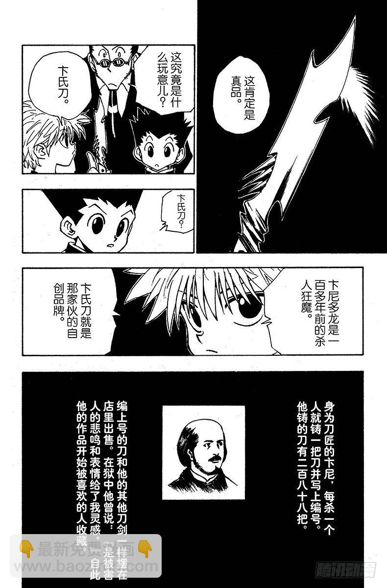 No.085 9月3日①-第85话