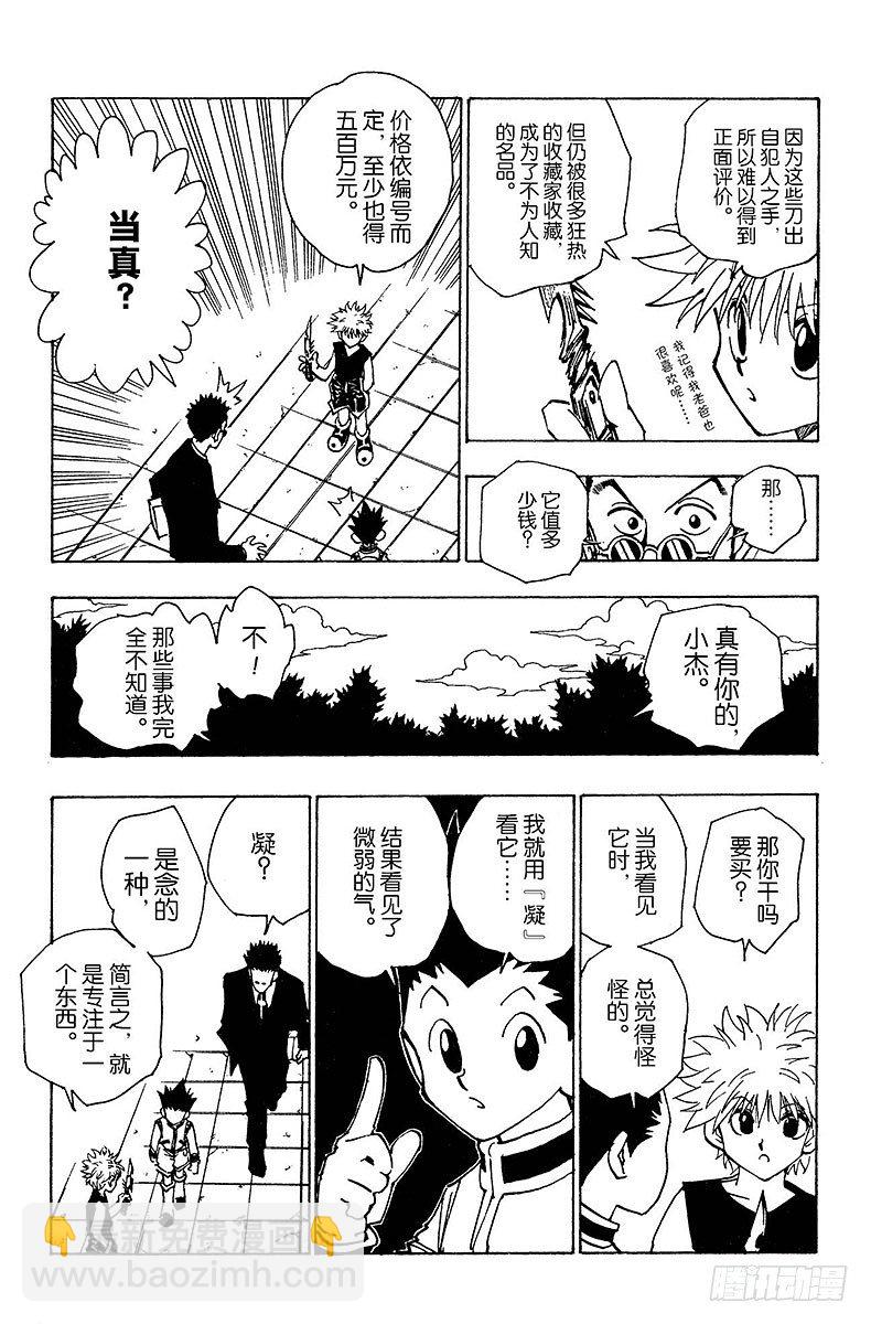 No.085 9月3日①-第85话