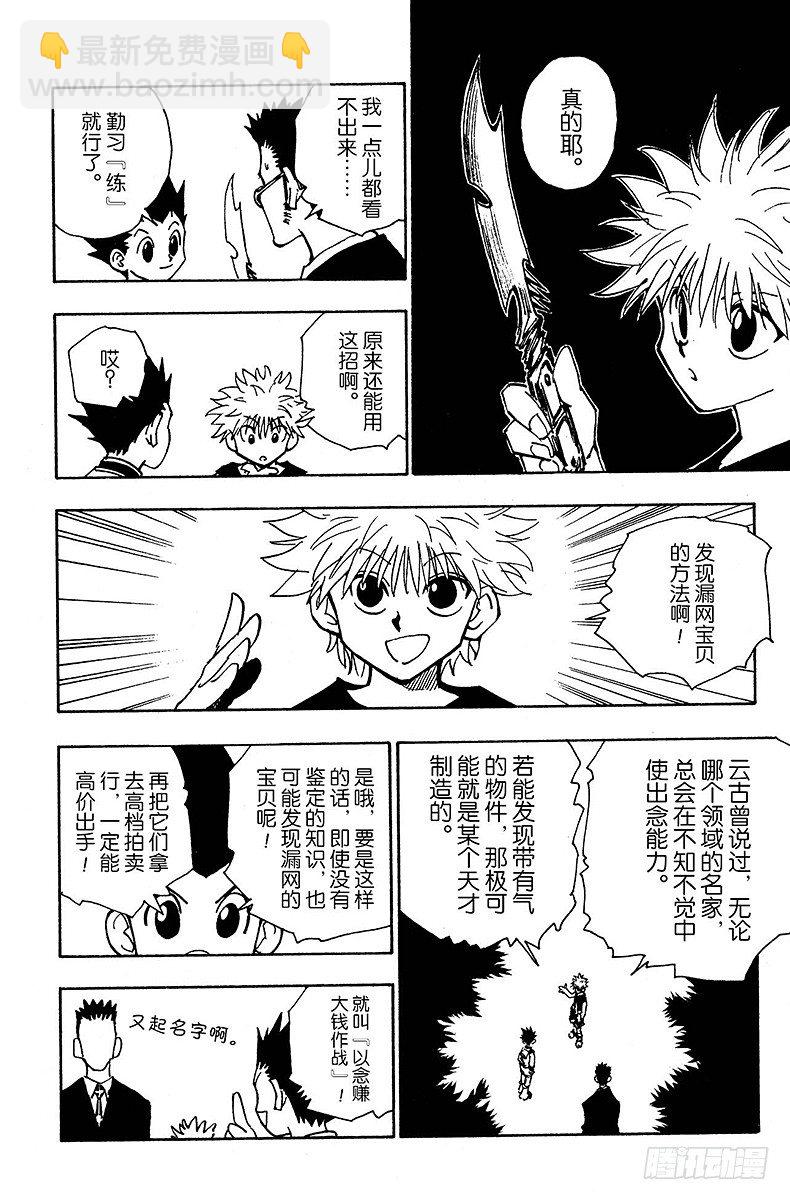 No.085 9月3日①-第85话