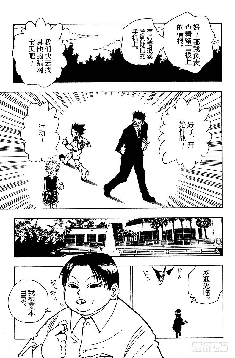 No.085 9月3日①-第85话