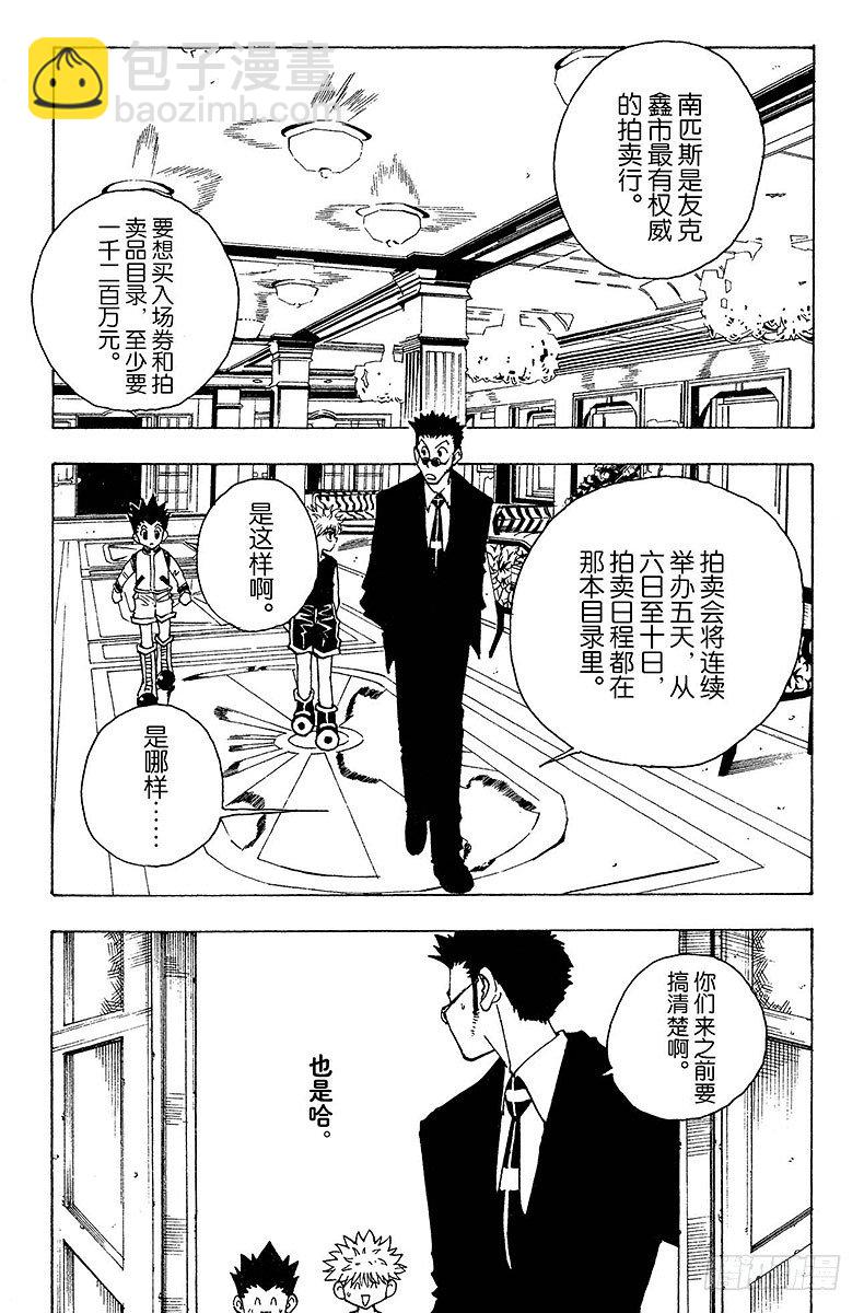 No.085 9月3日①-第85话