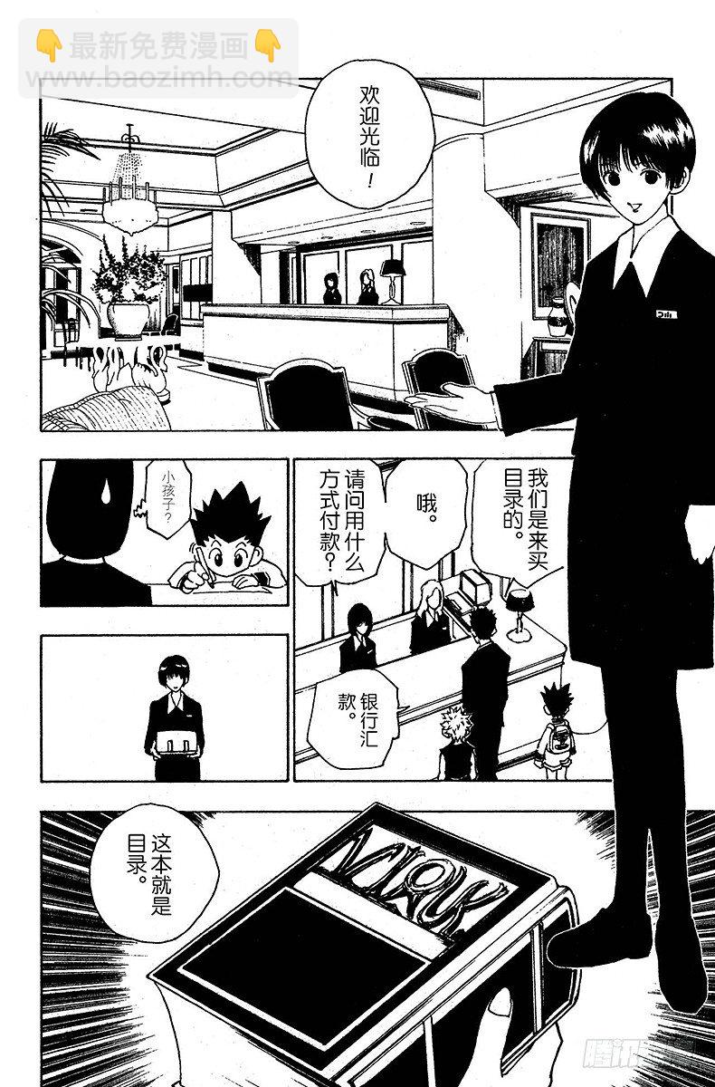 No.085 9月3日①-第85话