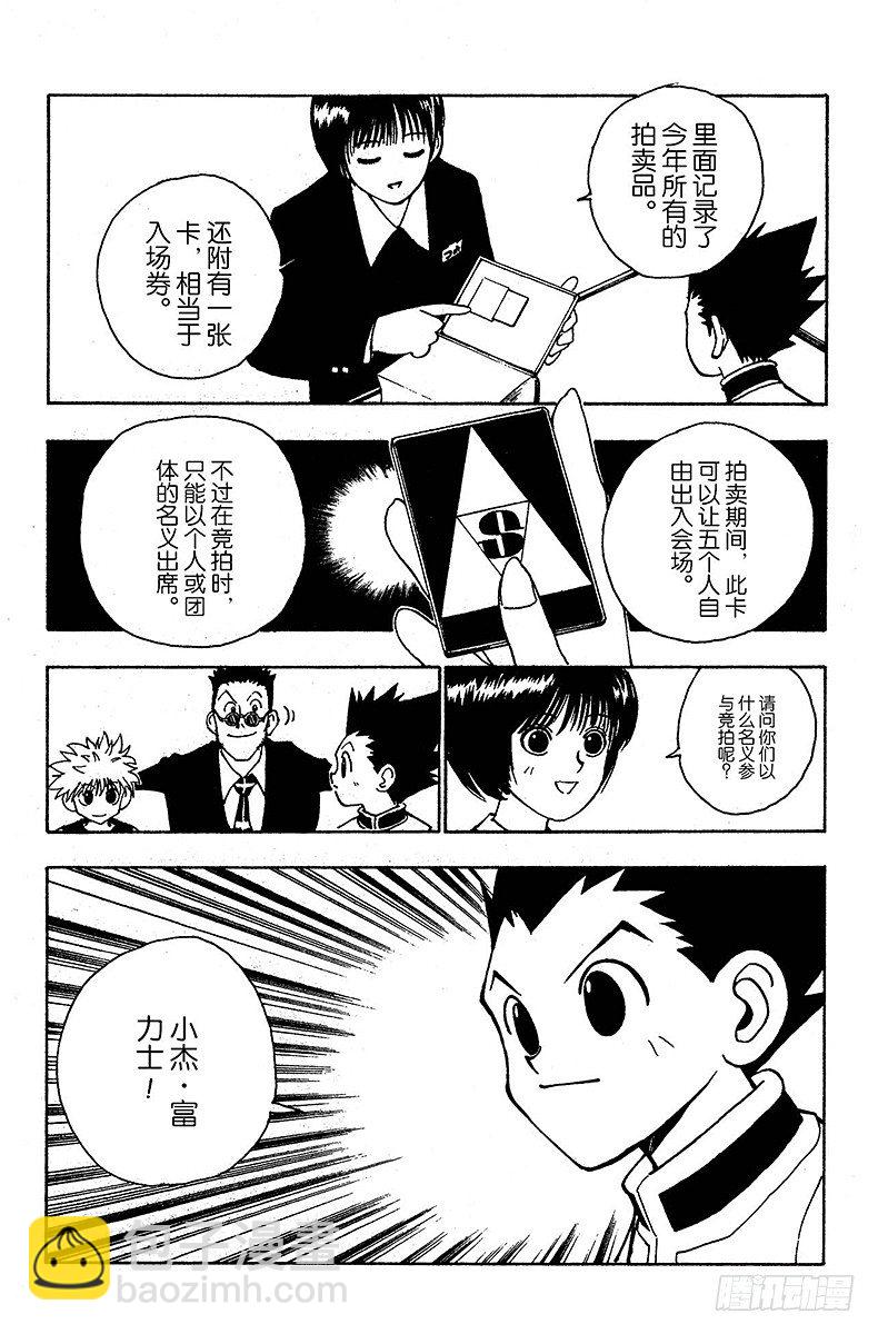 No.085 9月3日①-第85话