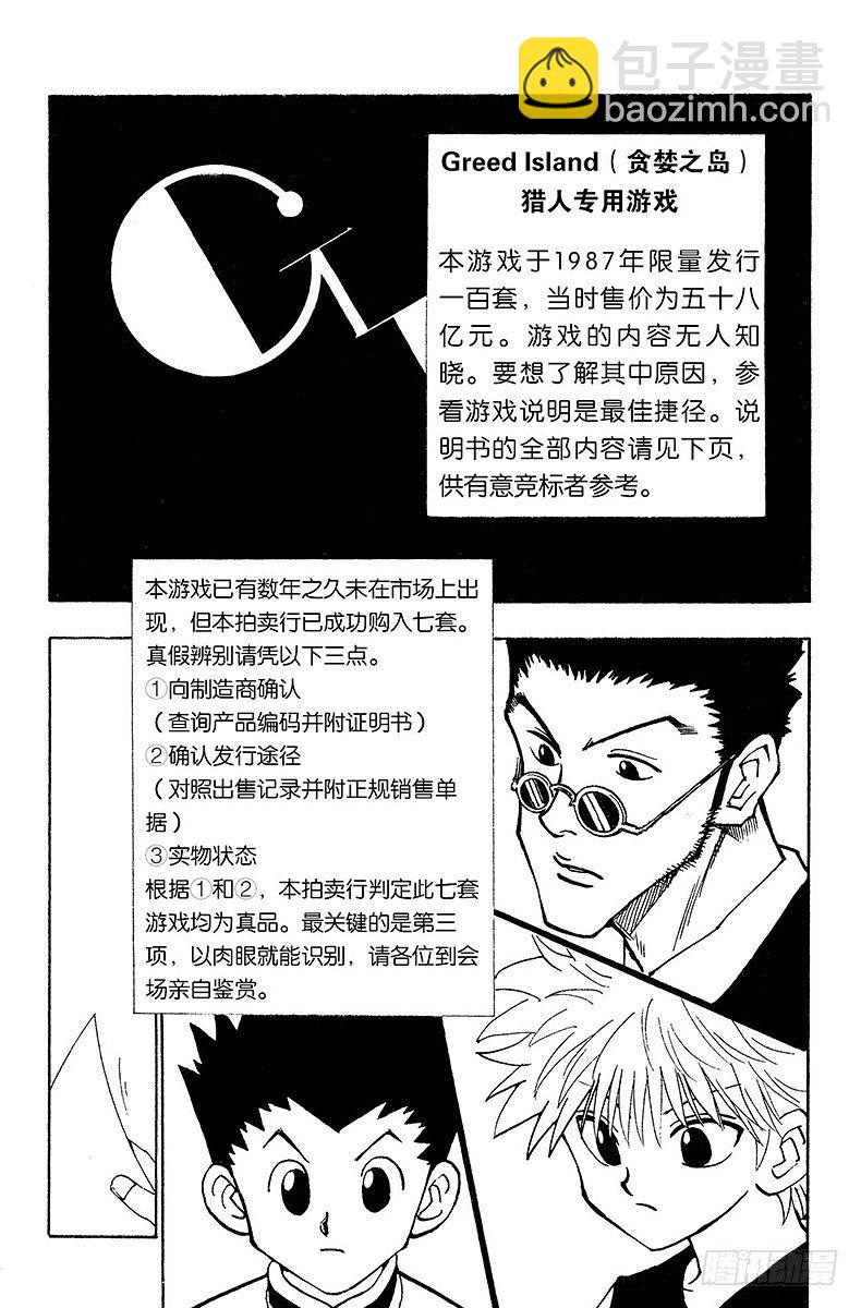 No.085 9月3日①-第85话