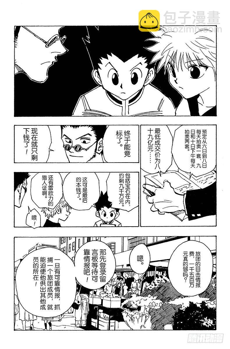 No.085 9月3日①-第85话