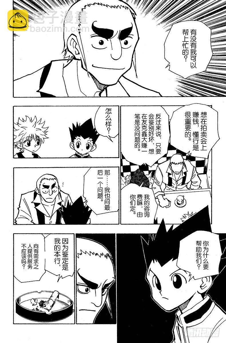 No.087 9月3日③-第87话