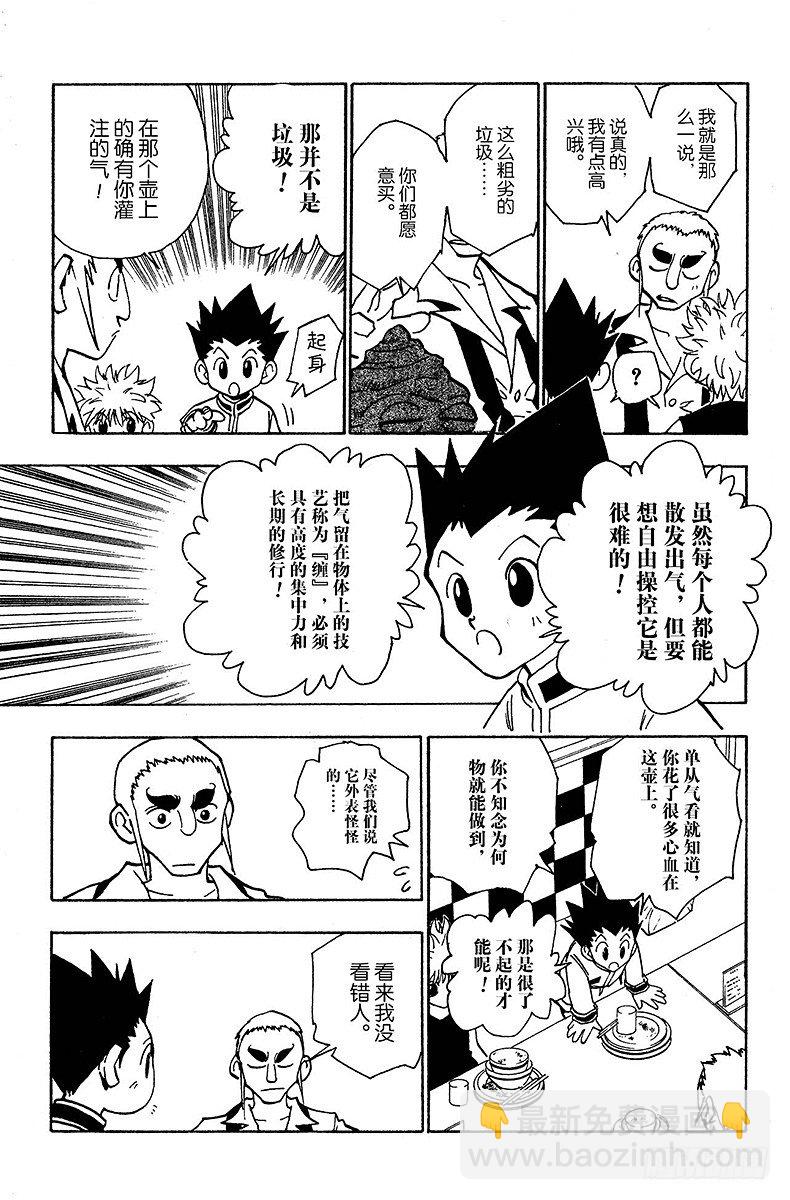 No.087 9月3日③-第87话
