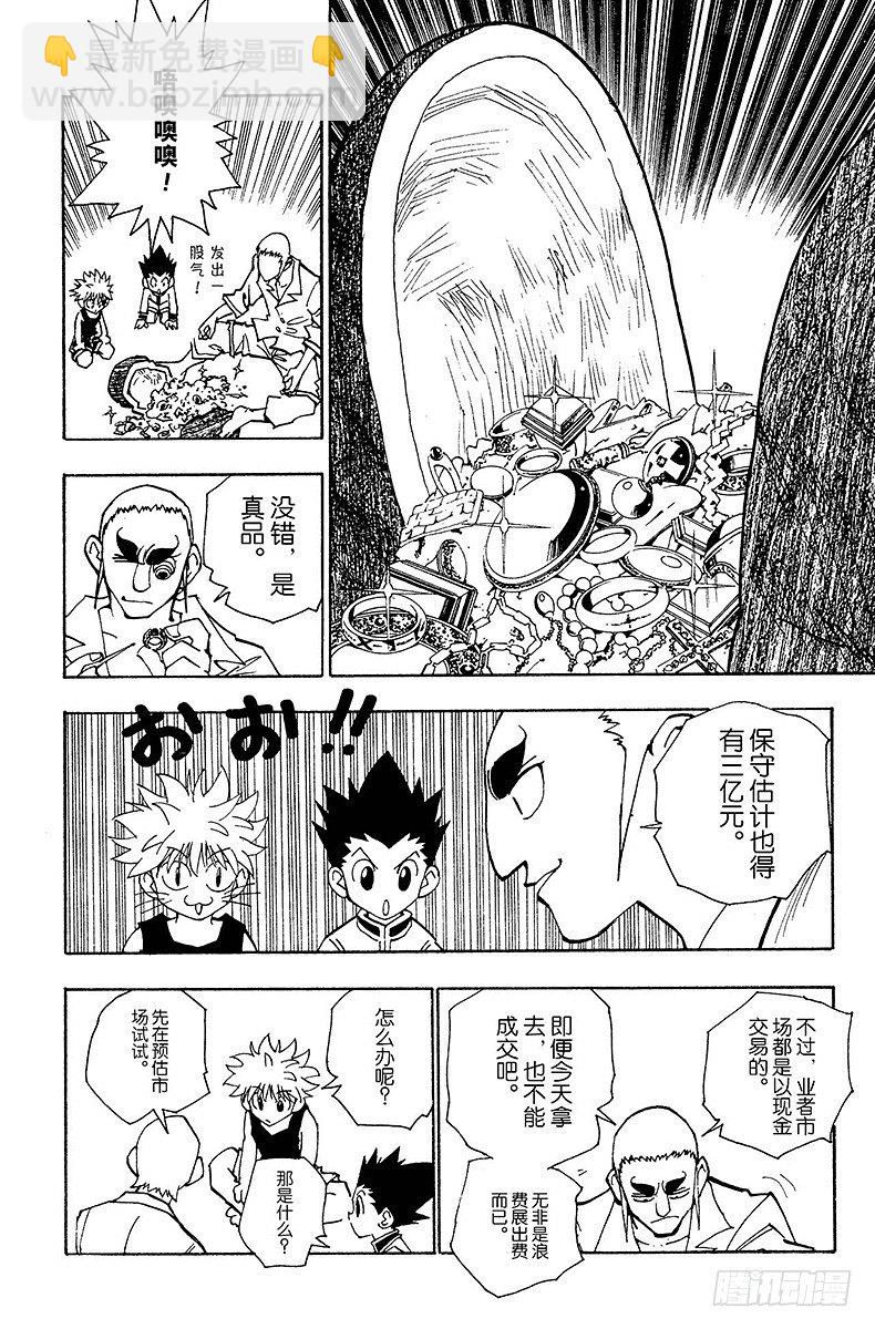No.087 9月3日③-第87话
