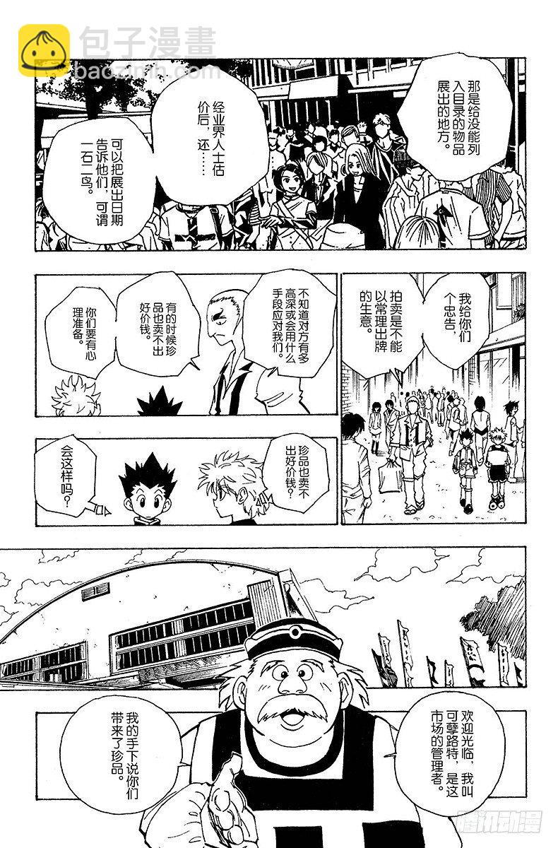 No.087 9月3日③-第87话