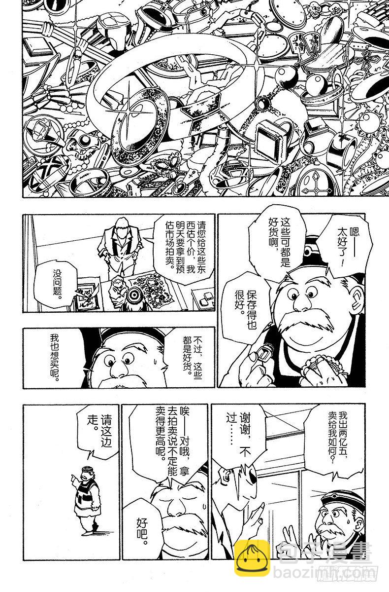 No.087 9月3日③-第87话