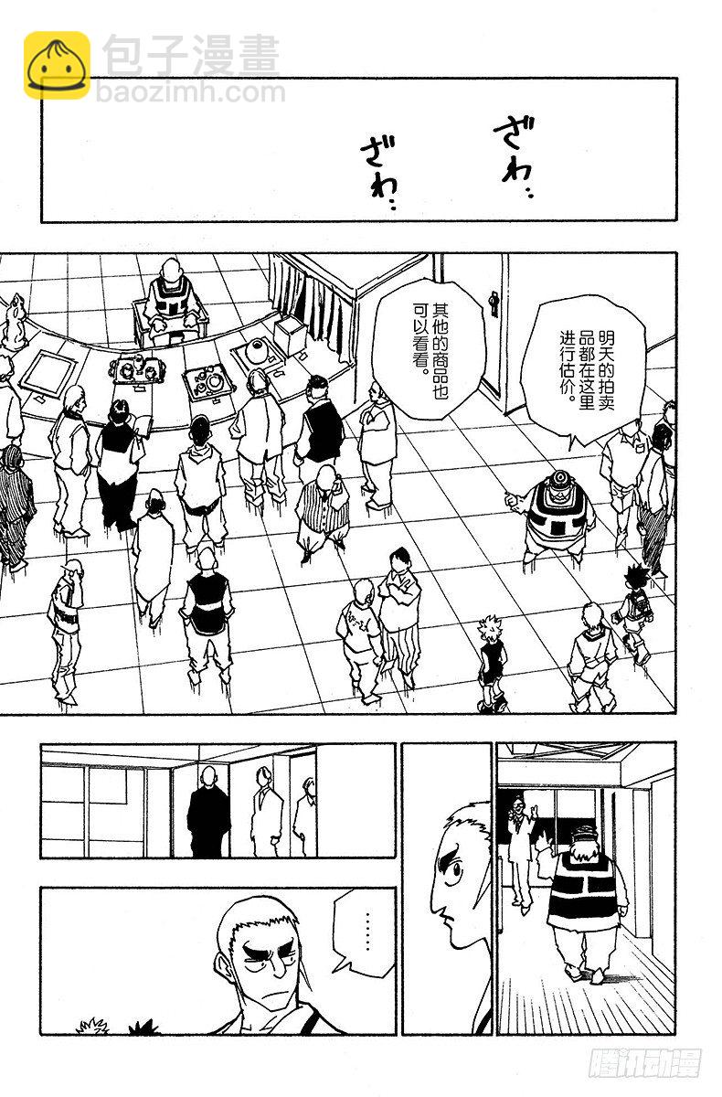 No.087 9月3日③-第87话
