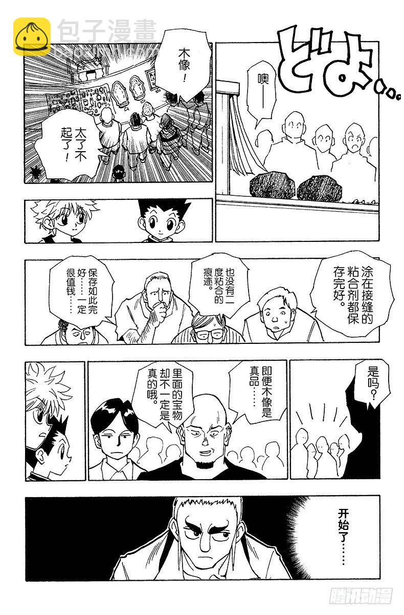 No.087 9月3日③-第87话