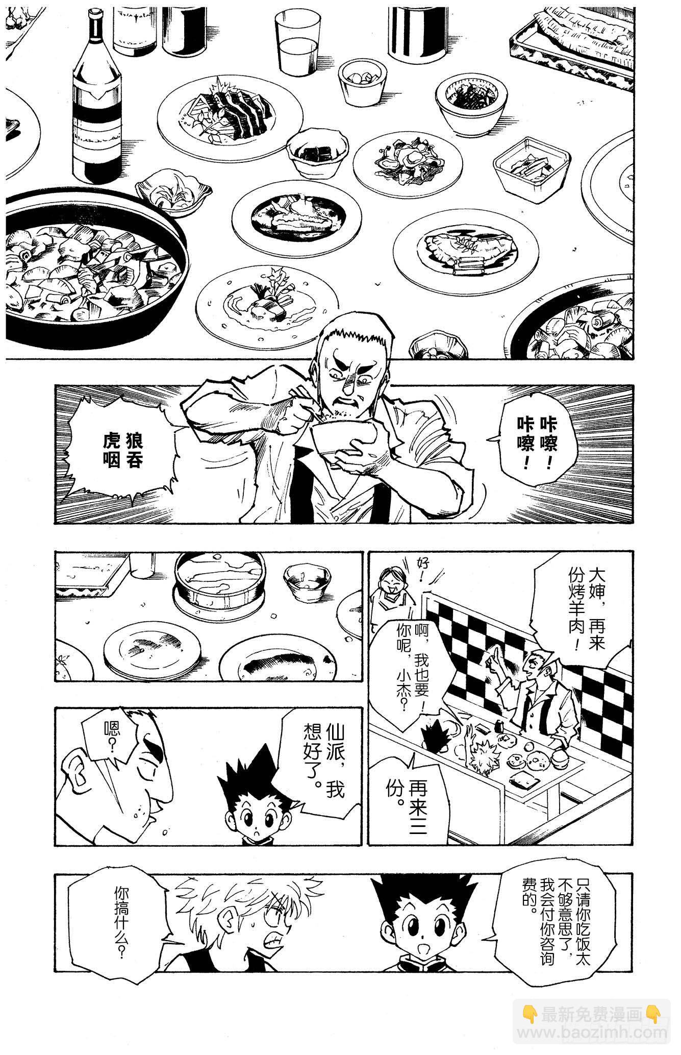 No.087 9月3日③-第87话