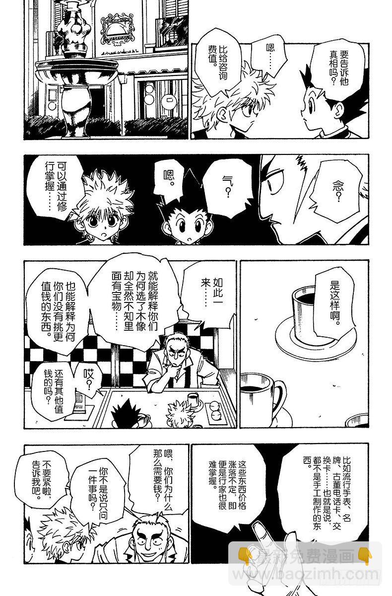 No.087 9月3日③-第87话