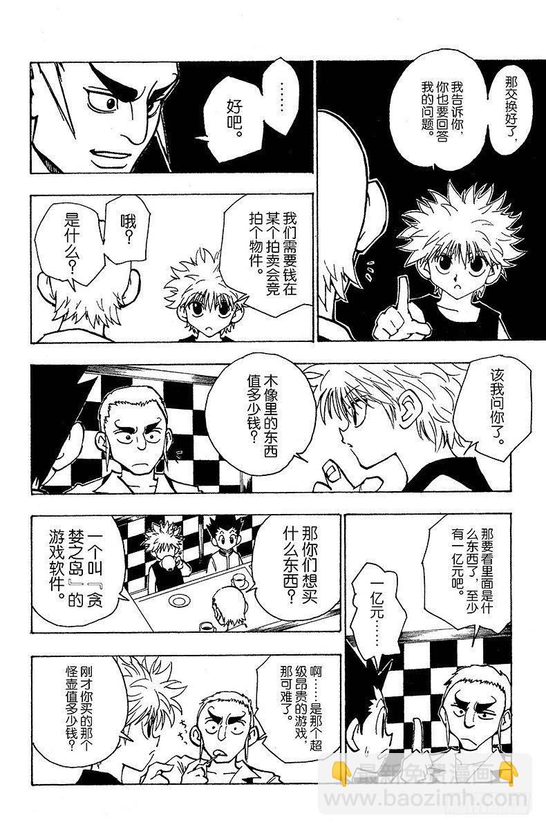 No.087 9月3日③-第87话