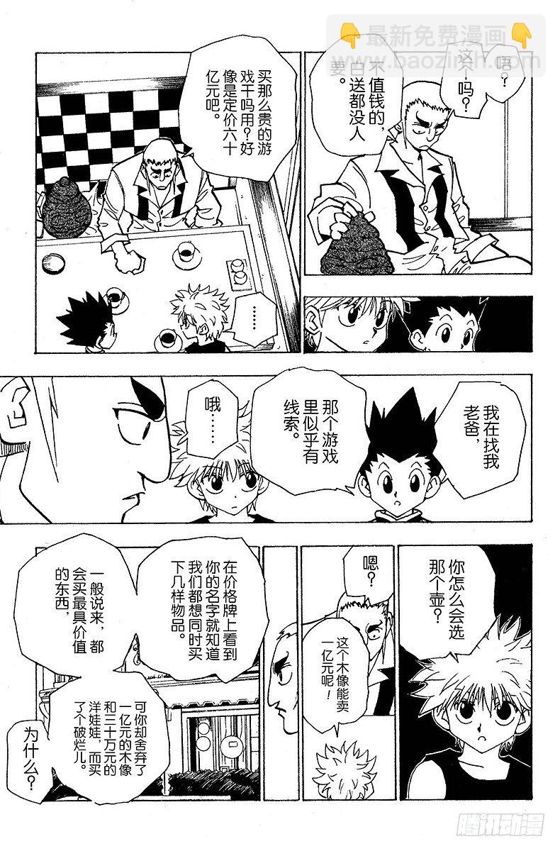No.087 9月3日③-第87话