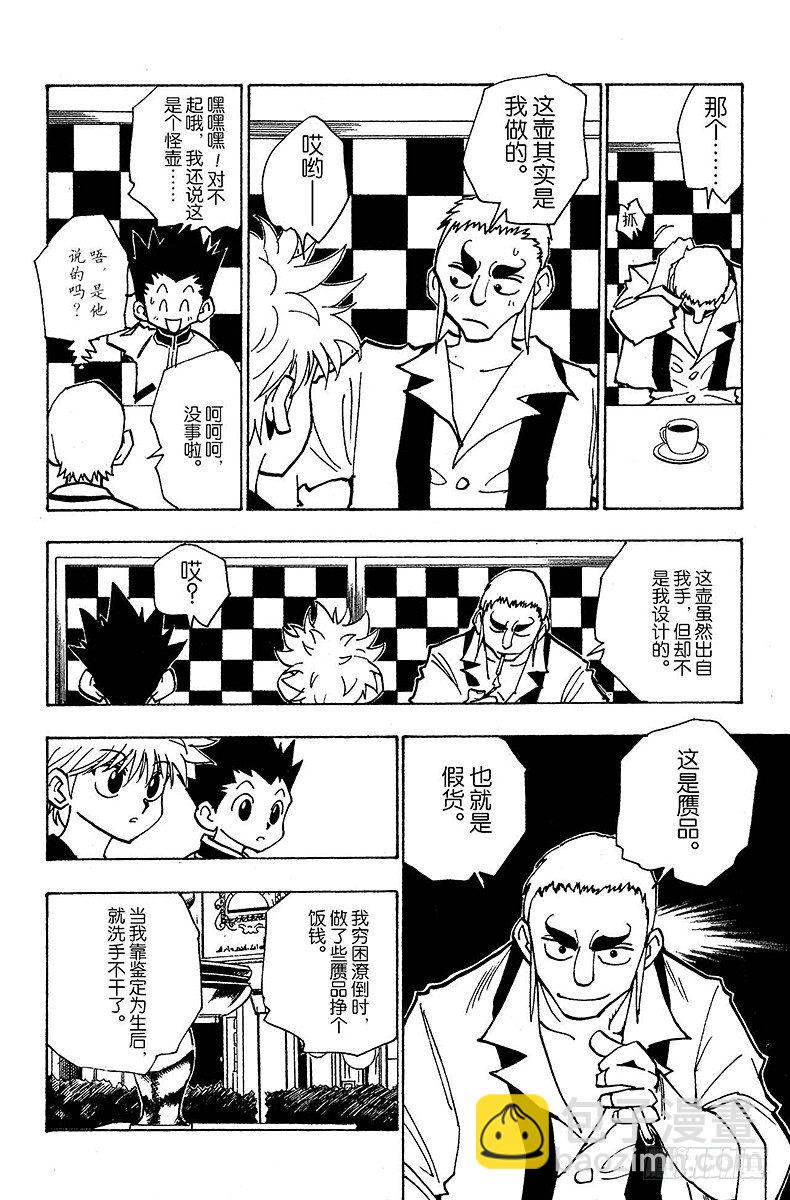 No.087 9月3日③-第87话