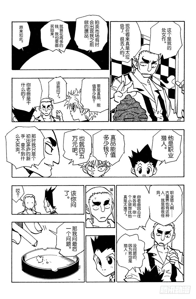 No.087 9月3日③-第87话