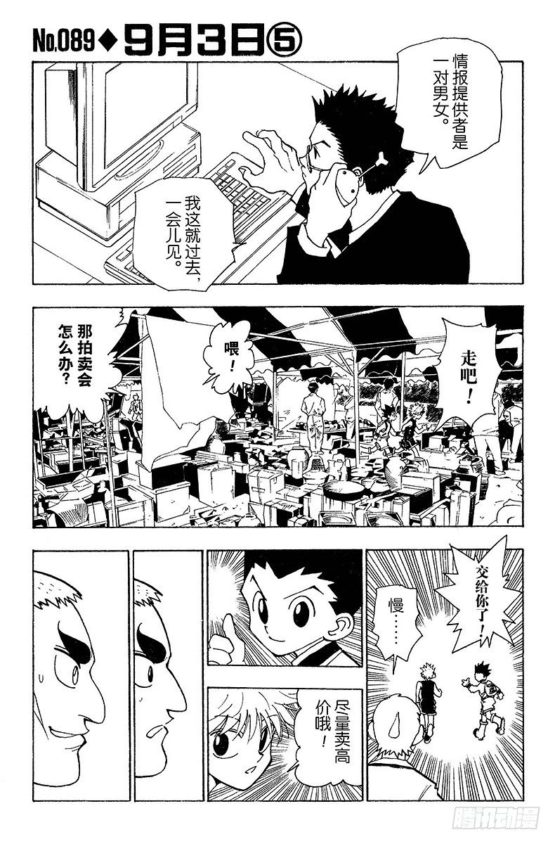 No.089 9月3日⑤-第89话