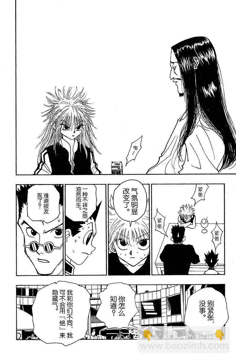 No.089 9月3日⑤-第89话