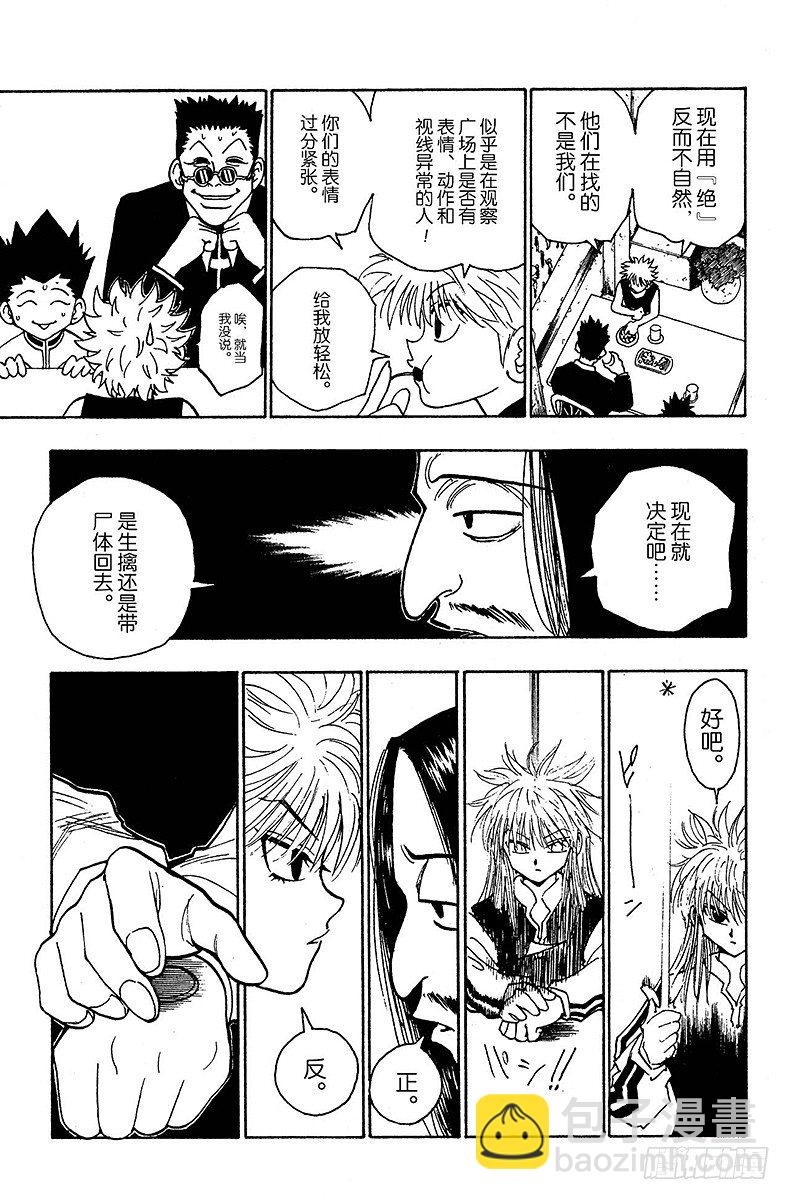 No.089 9月3日⑤-第89话