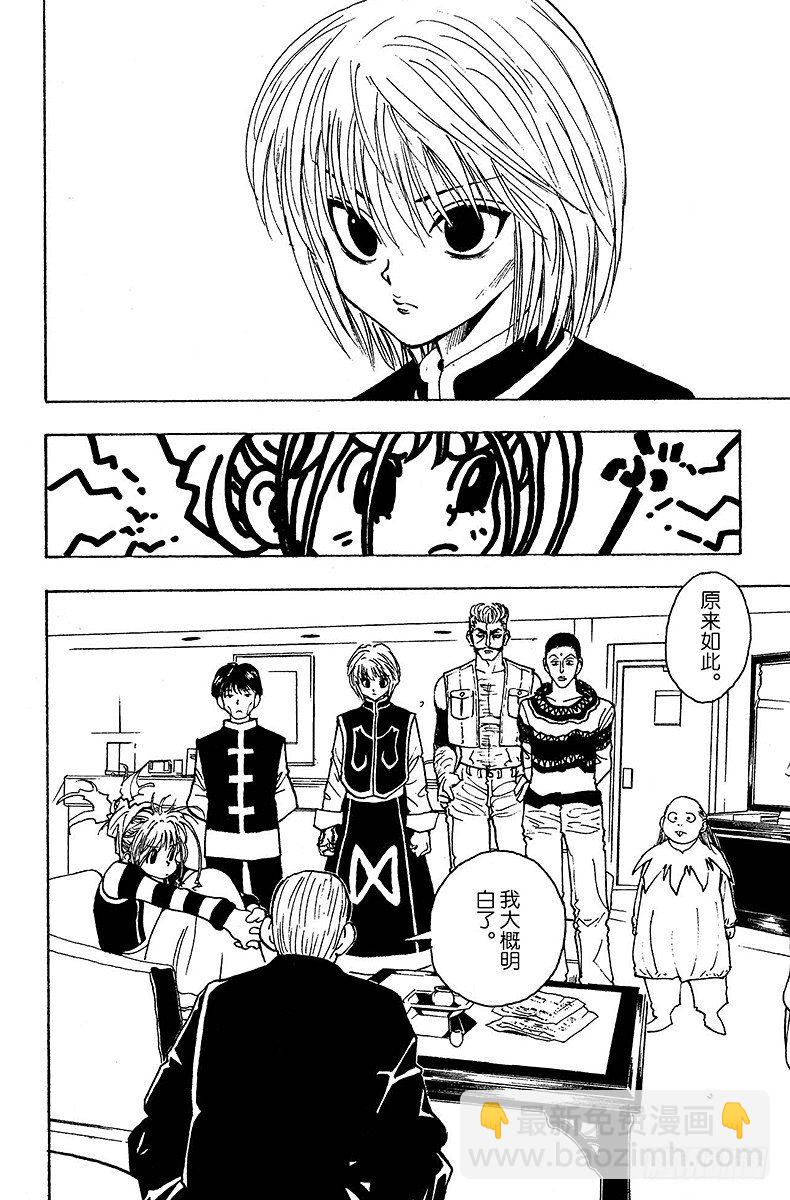 No.089 9月3日⑤-第89话