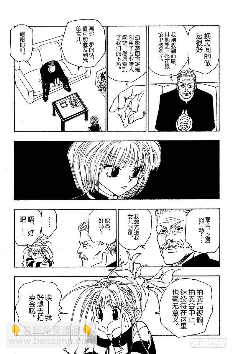 No.089 9月3日⑤-第89话