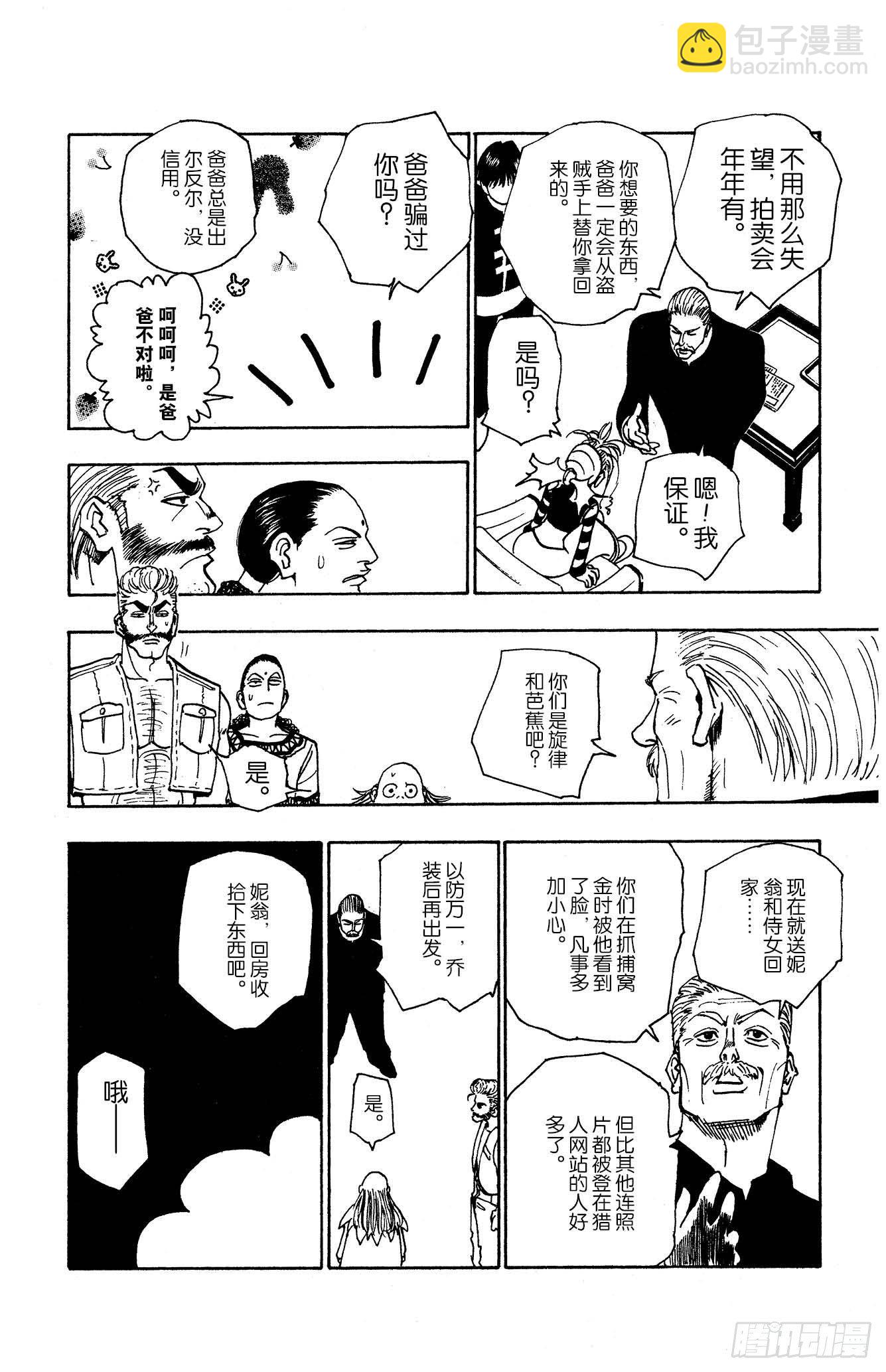 No.089 9月3日⑤-第89话