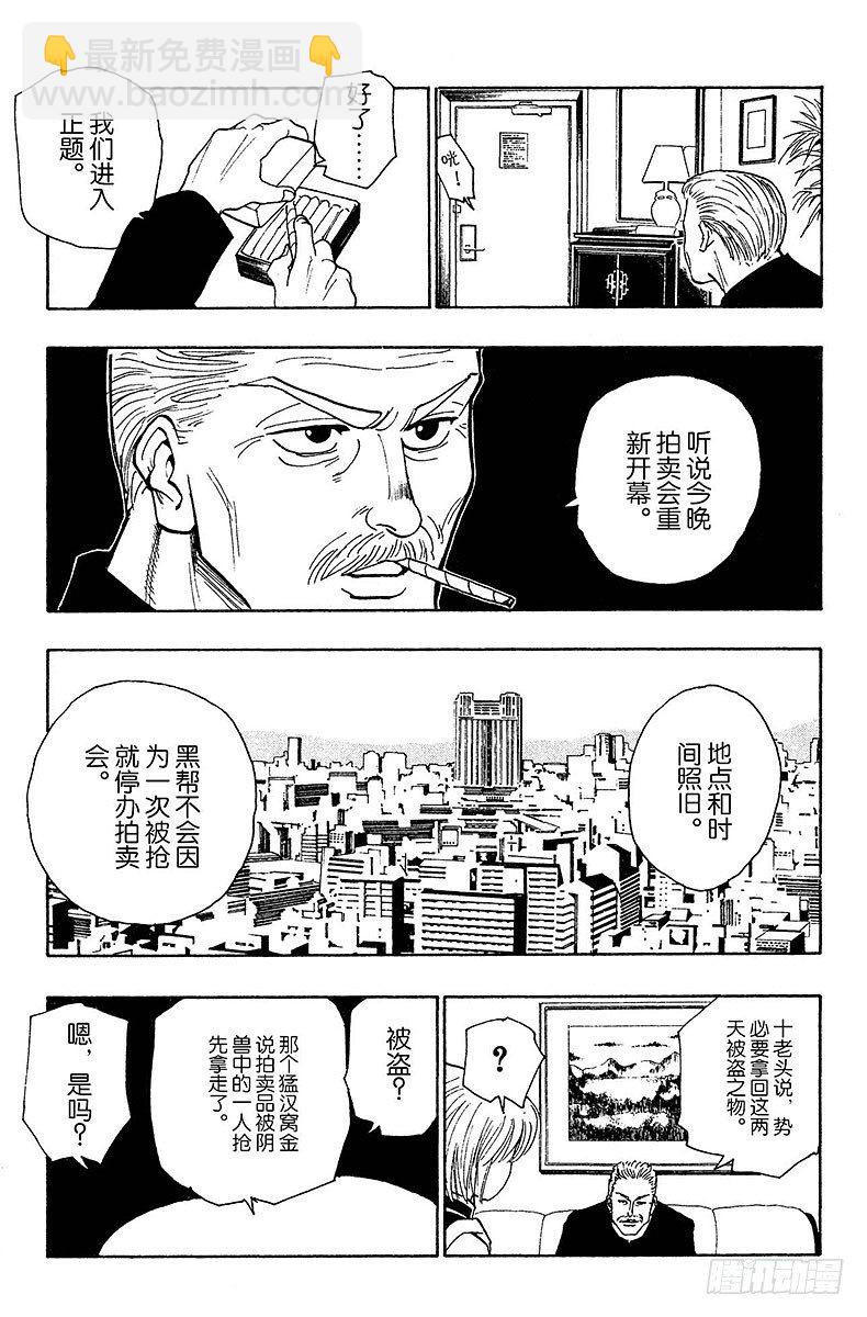 No.089 9月3日⑤-第89话