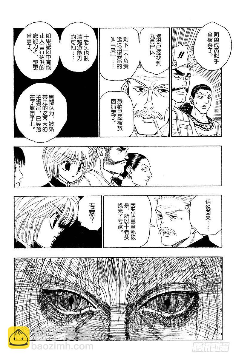 No.089 9月3日⑤-第89话