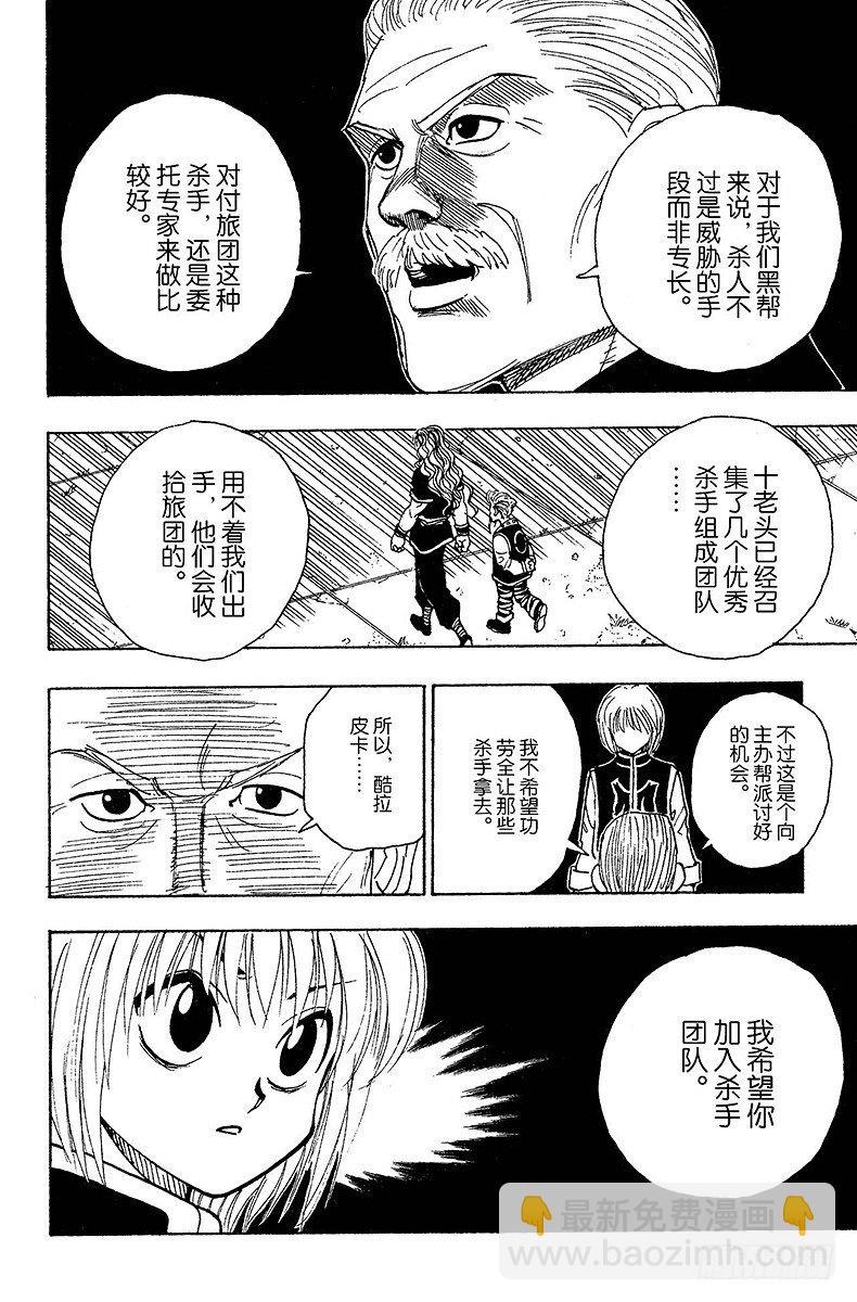 No.089 9月3日⑤-第89话