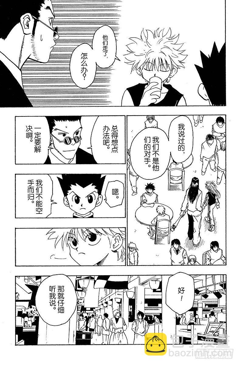 No.089 9月3日⑤-第89话