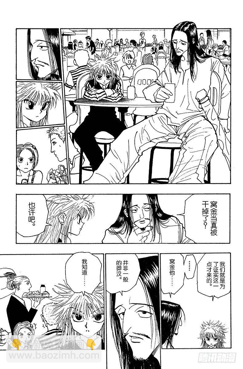 No.089 9月3日⑤-第89话
