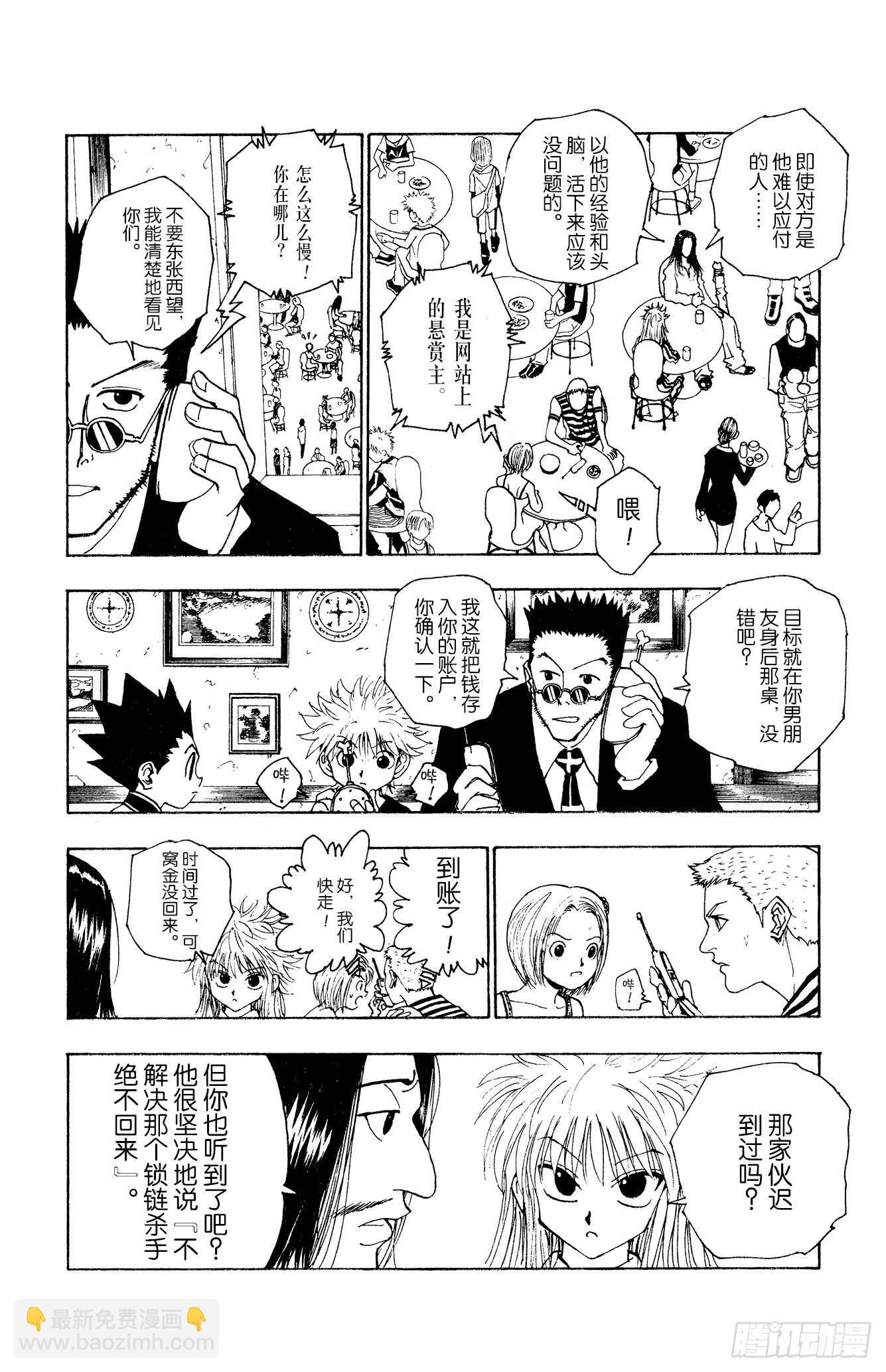 No.089 9月3日⑤-第89话