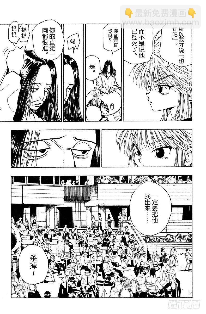 No.089 9月3日⑤-第89话
