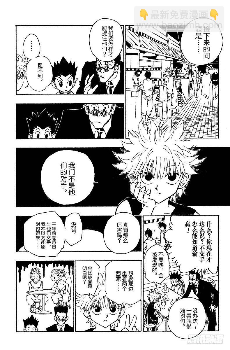 No.089 9月3日⑤-第89话