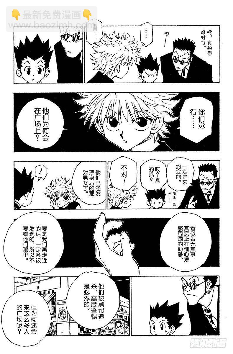 No.089 9月3日⑤-第89话