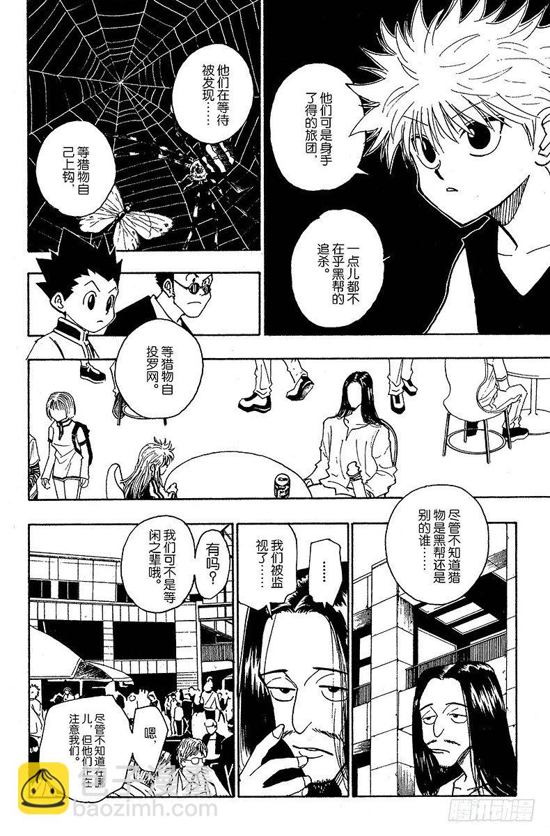 No.089 9月3日⑤-第89话