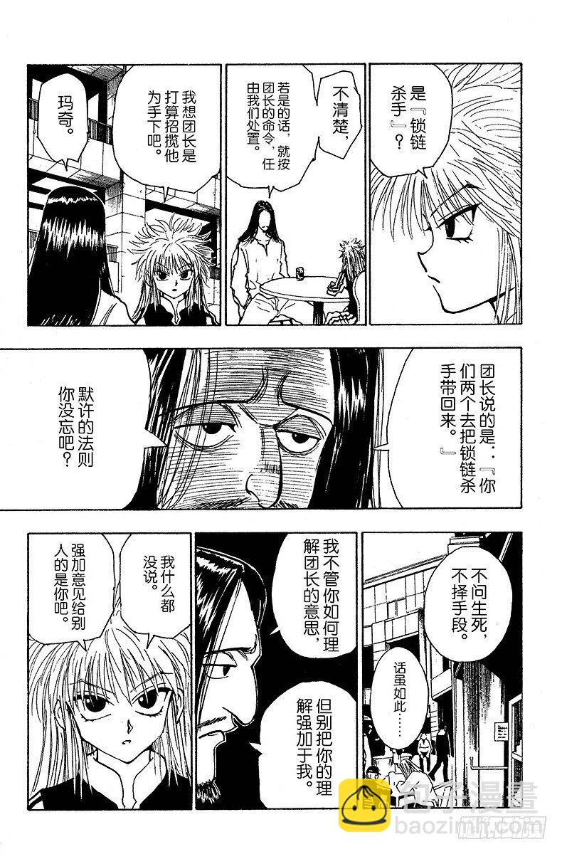 No.089 9月3日⑤-第89话